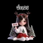 สาวกวางเรนเดียร์น่ารัก