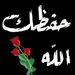 >> أبشري