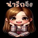 ฝันดีน้า~