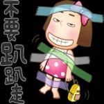 日常實用貼圖，點擊獲取