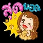 ว่าไหว หรือเปล่า เนี่ย