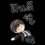 น่ารัก (nâa rák)