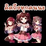 ไอดอลเกิร์ลเพื่อนจิบิ (Thai Ver.)