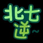 台灣國語❤超大字1