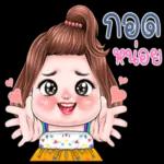 เอาที่
สบาย
ใจ