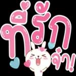 คิดถึงจังเลย