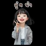 ตาลิ่ว : การทำงาน