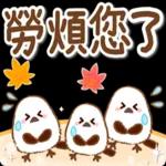 秋天的溫柔長尾山雀問候貼圓