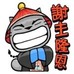 你能讓我的心暖暖的。