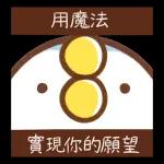 那隻鳥。全螢幕新年貼圖