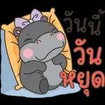 อาบน้ำ
ก่อนนะ