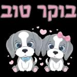 יכול ? אני יכול