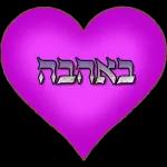 לב-2