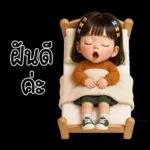 WanMai little cute Girl