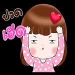 คุณกอดฉันหน่อยได้ไหม🥺