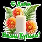 Ивана Купалы