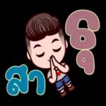 ว่าจะไปไหน?