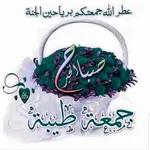انا في الطريق