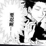 jujutsu