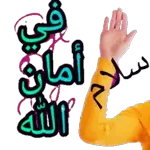 الحمد لله