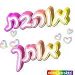בוקר טוב  ושקט 