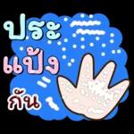 Kaa Daily Pastel Words. Songkran,Summers