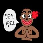 อรุณสวัสดิ์ทุกคน