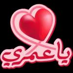فديت قلبت 