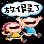 日常實用貼圖，點擊獲取