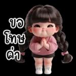 มน.หนาเนอะ00