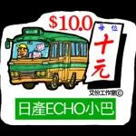 艾份小巴站_3