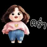 ❤ หมูกรอบ ❤ น่ารัก คำฮิต