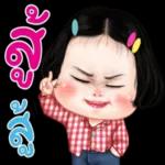 *
ในวว