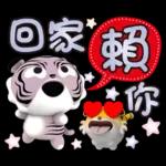 【生活好用貼】你管偶！先落跑的虎小屁！