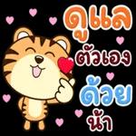 ฉลองกัน!!!