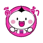 สวัสดีทุกคน