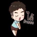 สวัสดี
ครับ
