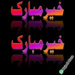 الله يسلمك
ما العلا ما
لك
مهم
الوداد