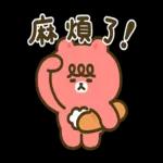 可愛起來！可愛大王與好朋友