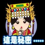 鹿港Q：媽祖輕鬆用語