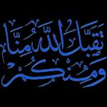 اللہراریأحيانا بعدما أماتنا وإليهالنشور