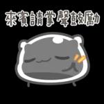 奇拉波波⭐️祈福積陰德⭐️(屬性：惡魔)