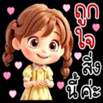 ถูกใจคนนี้ค่ะ💕💕💕