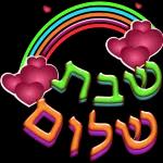 רחמיאל מגרו 