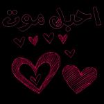 يخلیلی قلبك انا