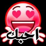 ماشاء الله تبارك الله