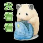小仓鼠生活日常pack2