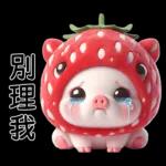 Piggy strawberry