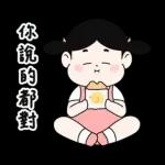 Lu’s 誰是情勒王？情勒日常貼圖