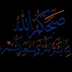 صباح الخير 